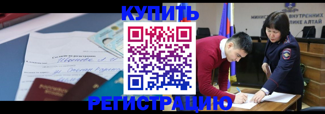 временная регистрация для всех в Брянской области