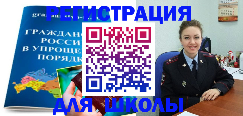 купить прописку в Брянской области