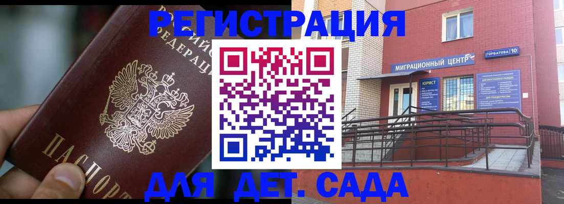 временная регистрация законно в Брянской области