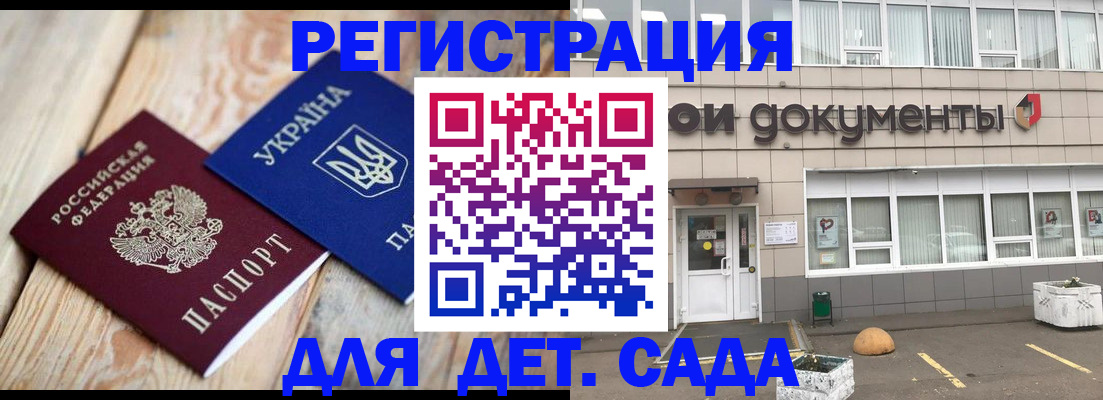временная прописка в Брянской области