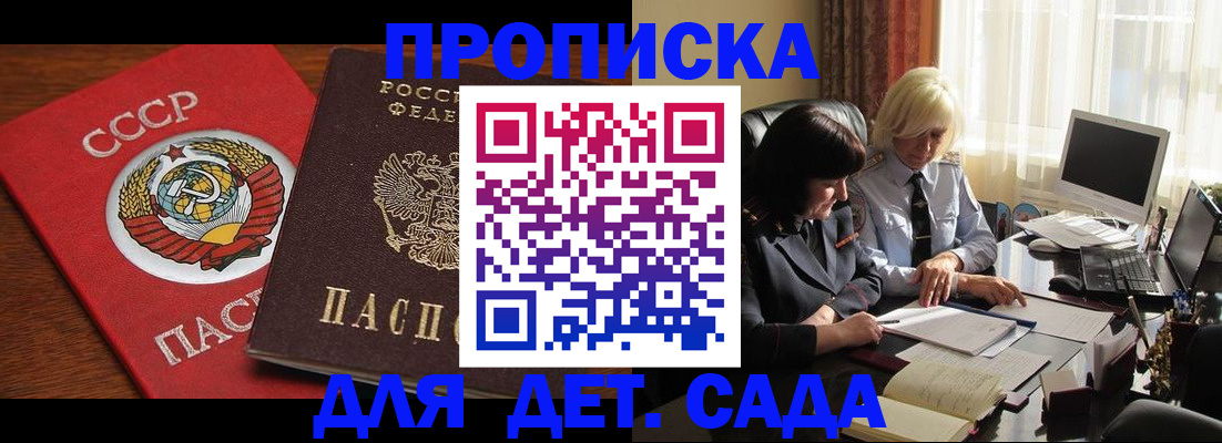 временная регистрация собственник в Брянской области